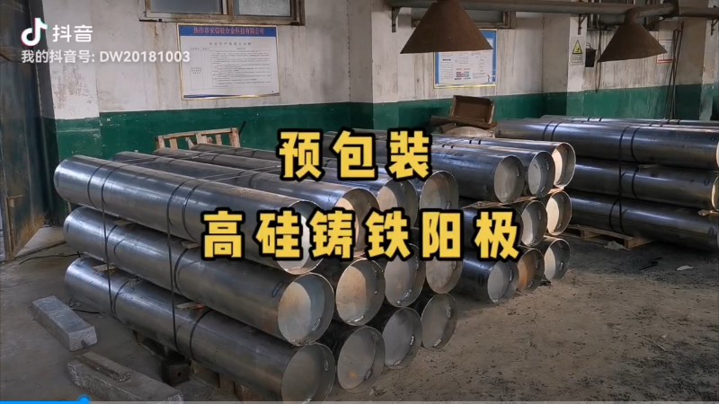 預包裝高矽鑄鐵陽極打包發貨