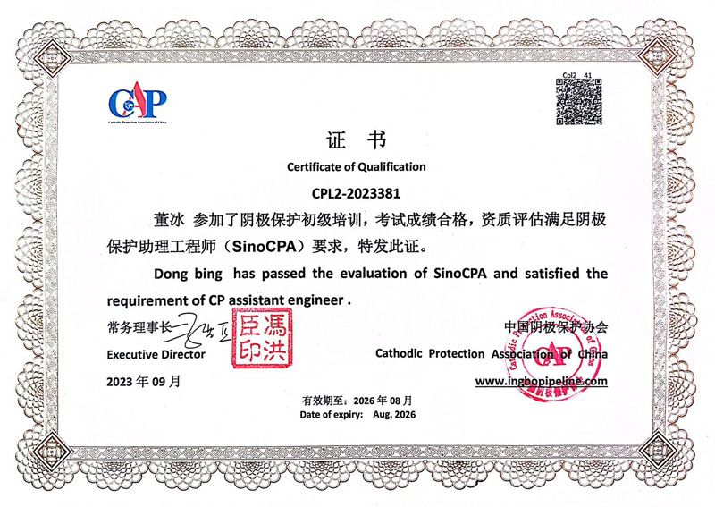 資質證書